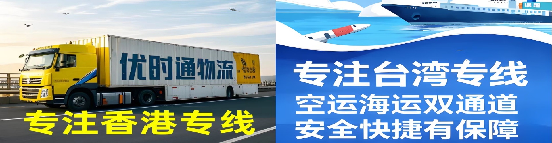 雨湖区到香港物流公司,雨湖区到台湾快递公司，雨湖区澳门货运公司